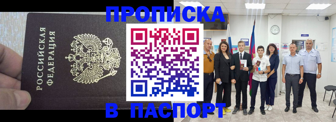 временная регистрация поиск в Кингисеппе
