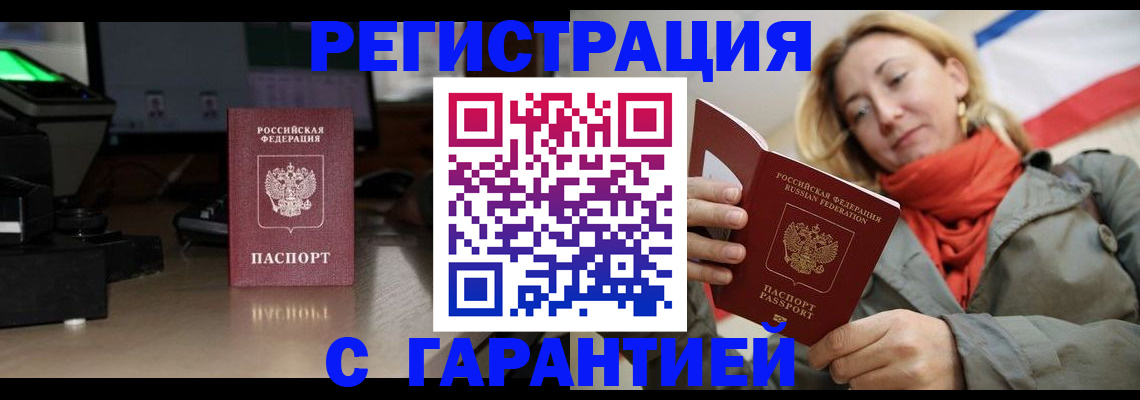 где прописаться в Кингисеппе